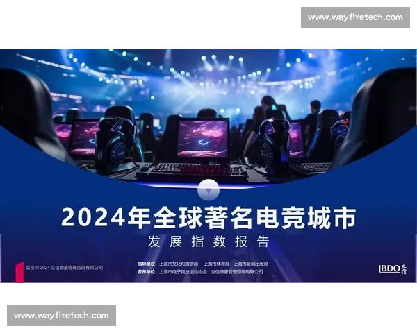 电竞赛事影响力深度解析与产业发展趋势全景研究